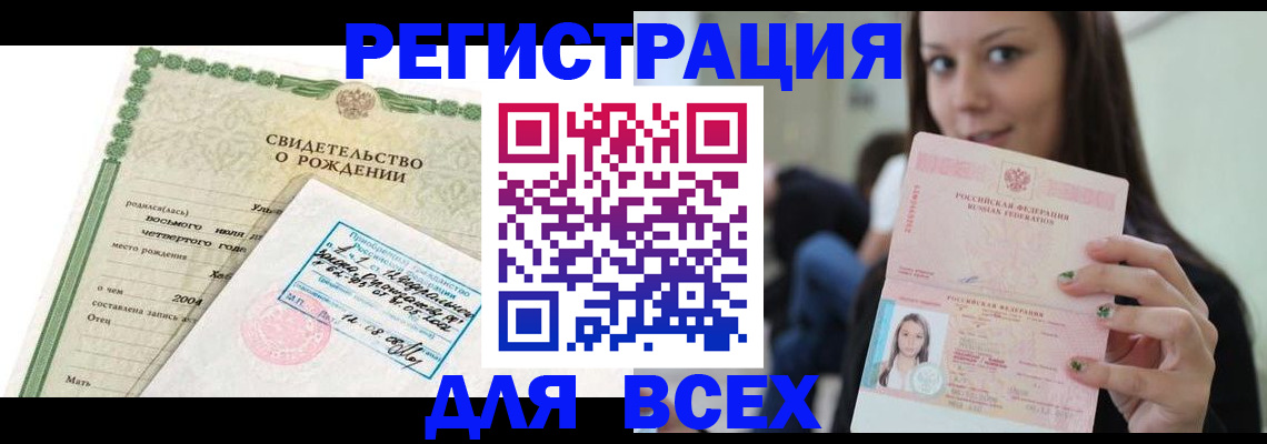 прописка от собственника в Гудермесе