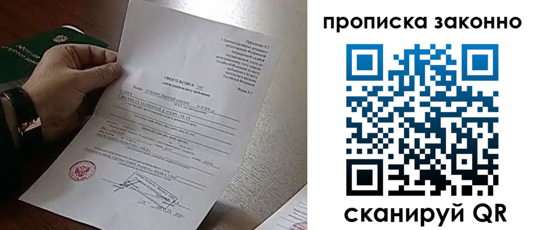 прописка в Гудермесе
