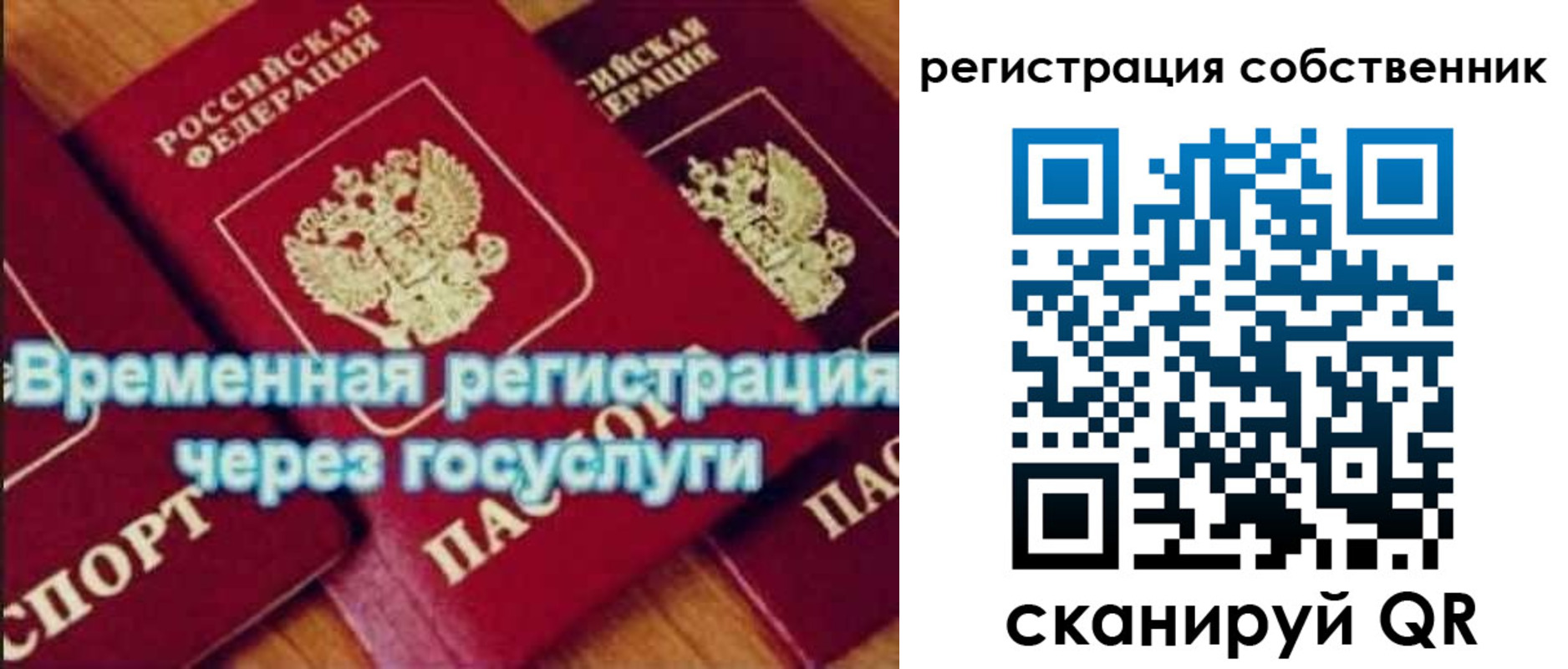 прописка в квартире в Гудермесе