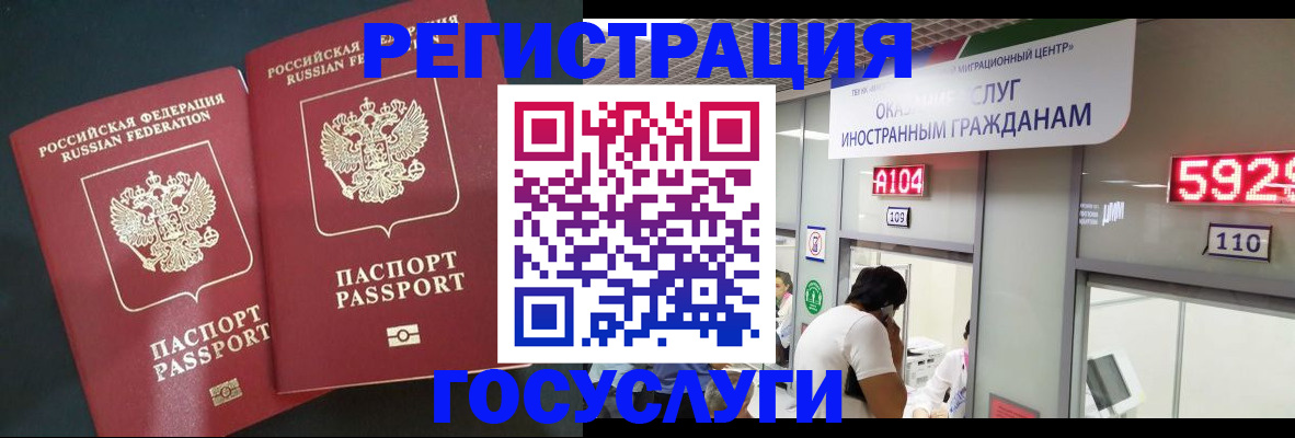 временная регистрация купить в Гудермесе