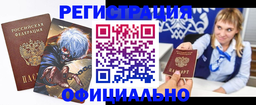 прописка в квартире в Гудермесе