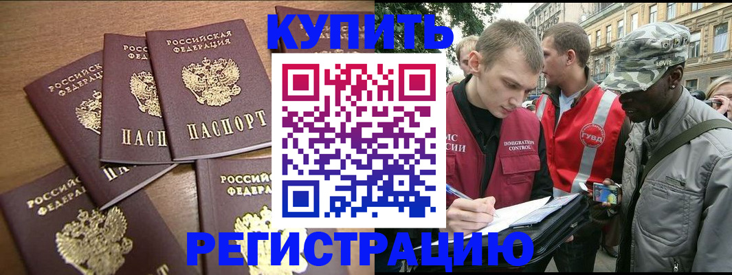 временная регистрация собственник в Гудермесе