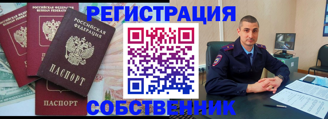 временная регистрация недорого в Гудермесе