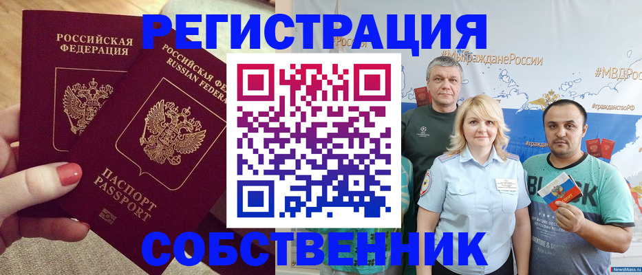 прописка ребенка в Гудермесе